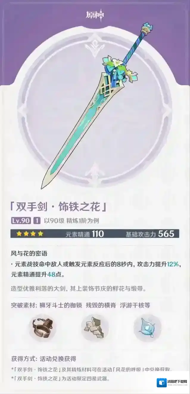 原神呼吸