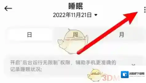 小米运动点击