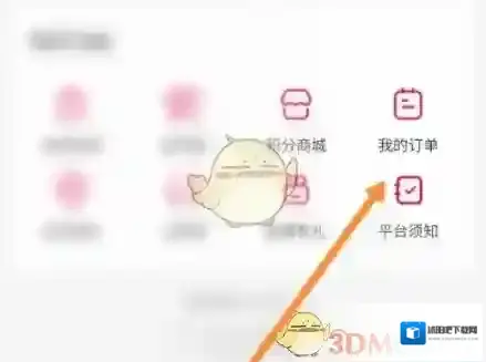 蜜雪冰城退款