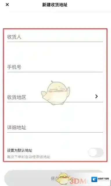 宜家新建