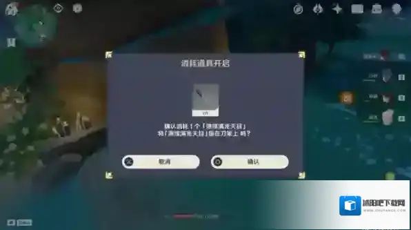 原神锈蚀