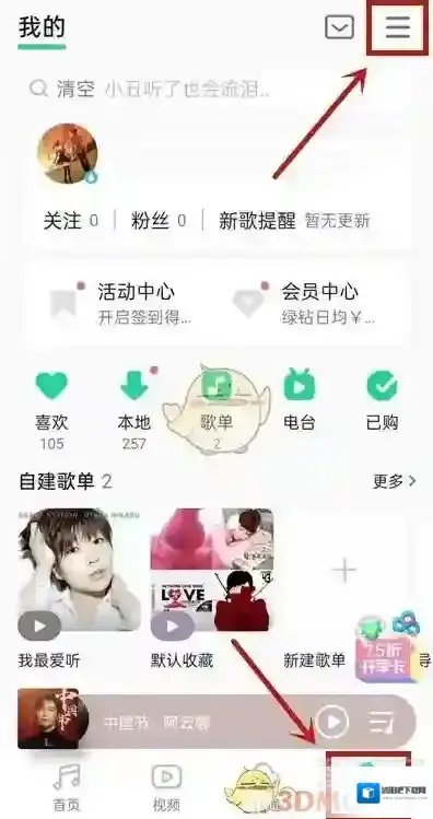 QQ音乐点击