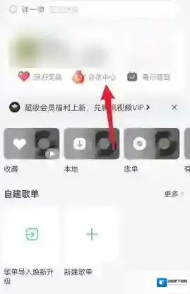 QQ音乐在我