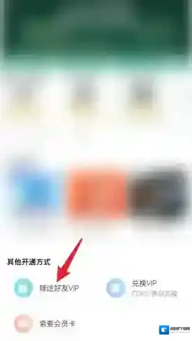QQ音乐好友