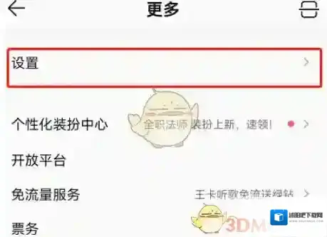 QQ音乐点击