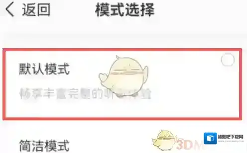 QQ音乐开启