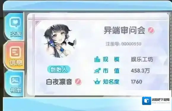 元气偶像季洛天依怎么得 免费获取洛天依攻略