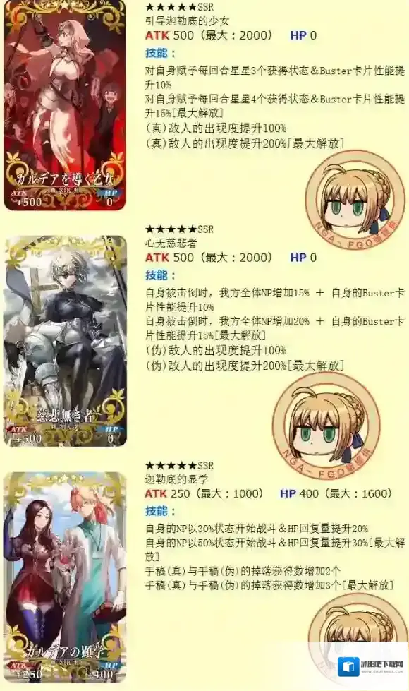 FateGo赝作