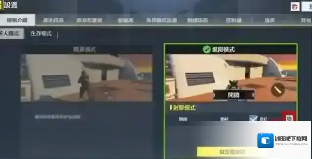 荒野行动射击