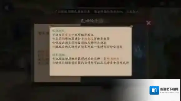 阴阳师碎片