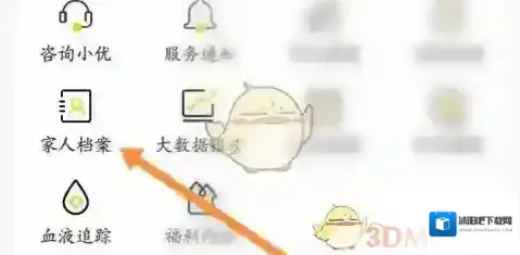 优健康家人