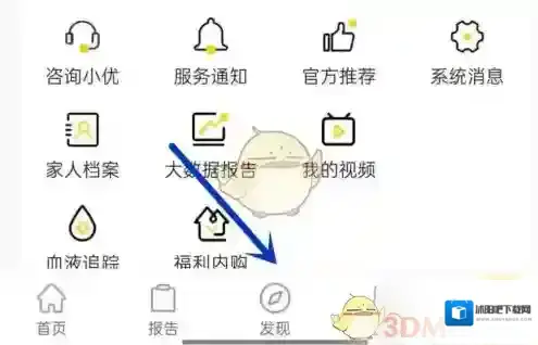 优健康点击