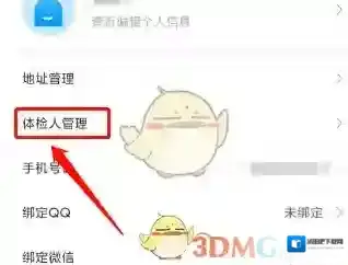 优健康点击