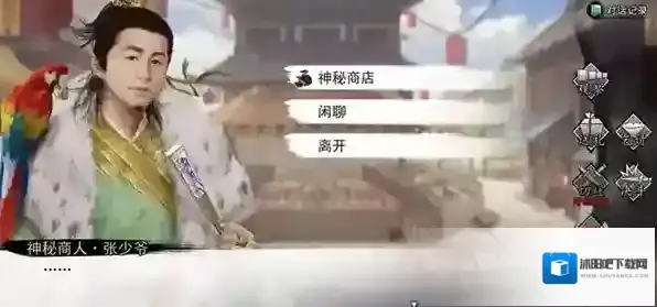 我的侠客空白