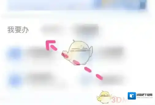 渝快办来源于