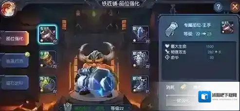 迷雾世界装备如何打造和强化 铁匠铺功能详解