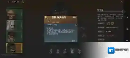 妄想山海窫窳