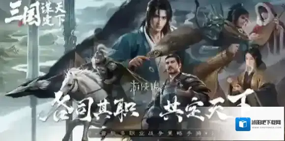 三国谋定天下阵容怎么搭-三国谋定天下最强阵容搭配推荐
