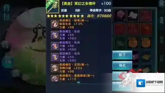 剑侠情缘几率