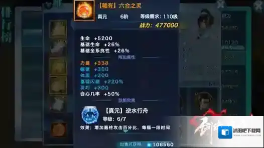 剑侠情缘会心
