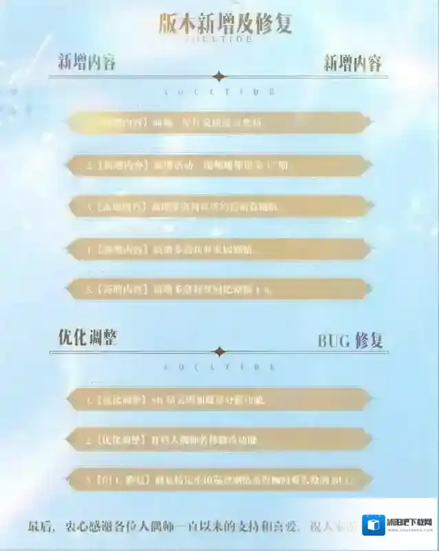 灵魂潮汐停机