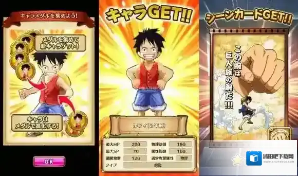 海贼王：万千风暴游戏