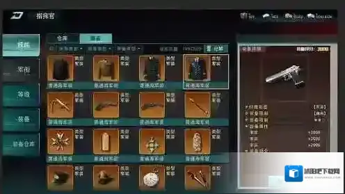 巅峰战舰关卡