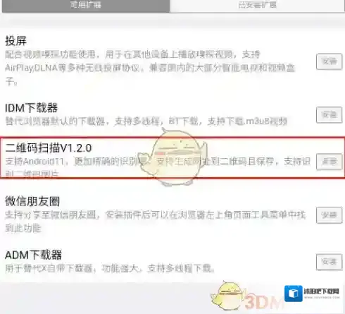 X浏览器打开