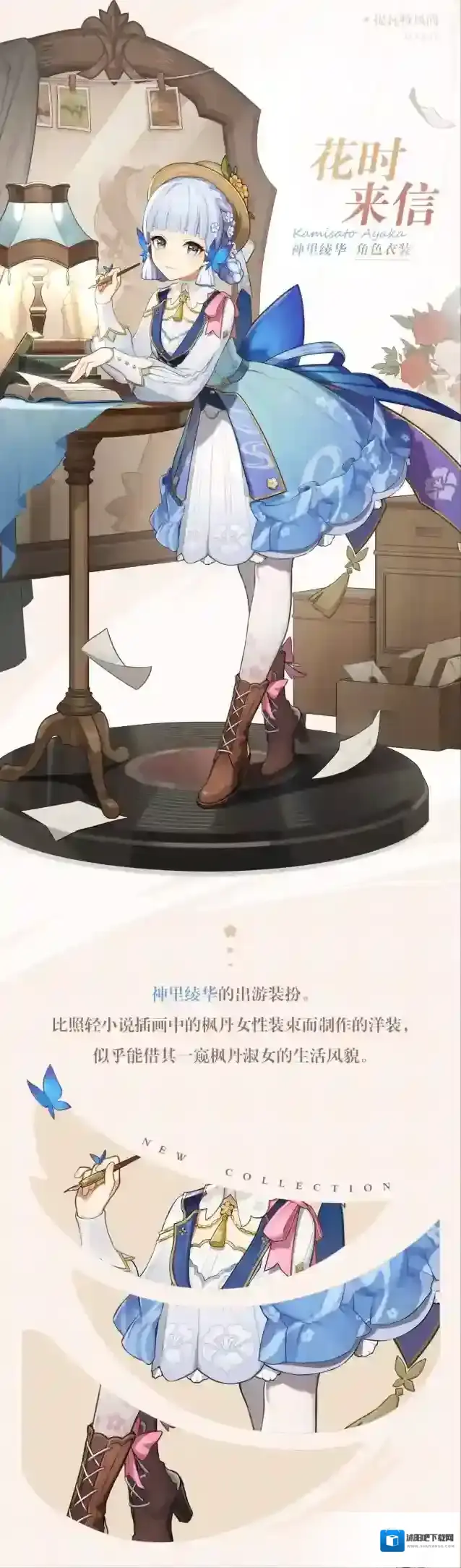 原神来信