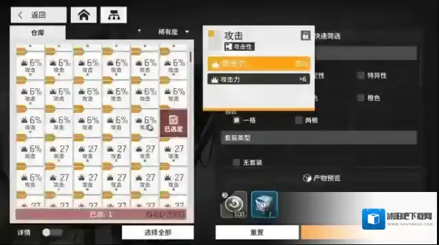 少女前线攻击
