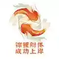 锦里学最新版-v3.2.1