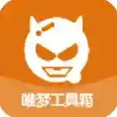 唯梦工具箱官方最新版-1.1