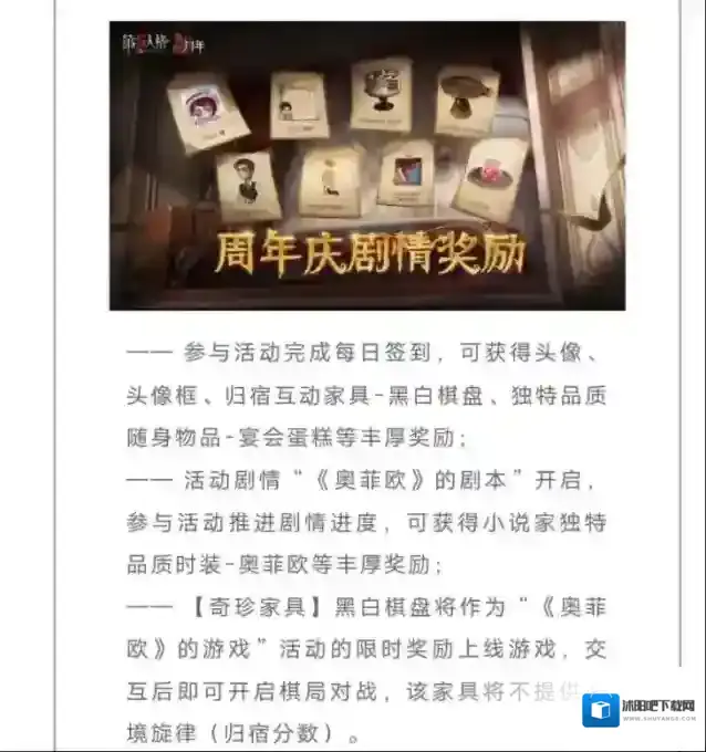 第五人格谅解