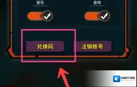 佣兵小镇礼包兑换码