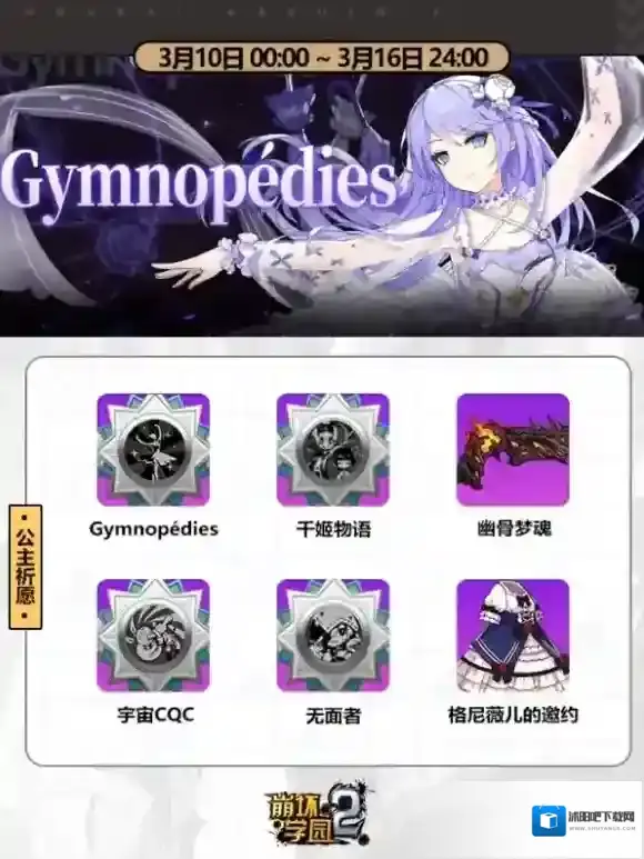 崩坏学园2角色