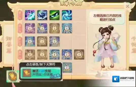 大话西游帮派