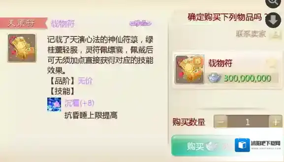 大话西游天策府作用等相关问题QA详解