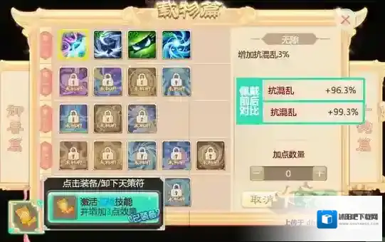 大话西游佩戴