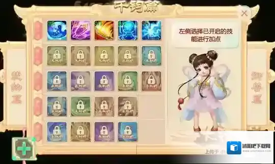 大话西游天演