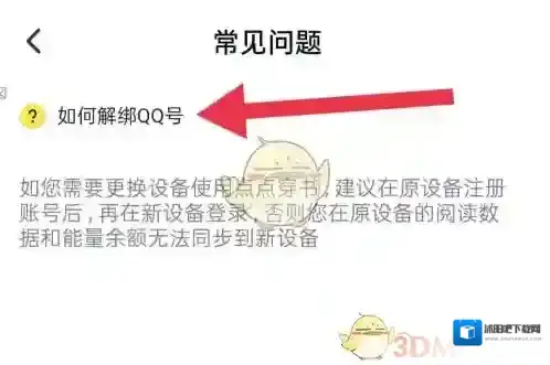 点点穿书账号