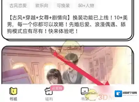 点点穿书穿书