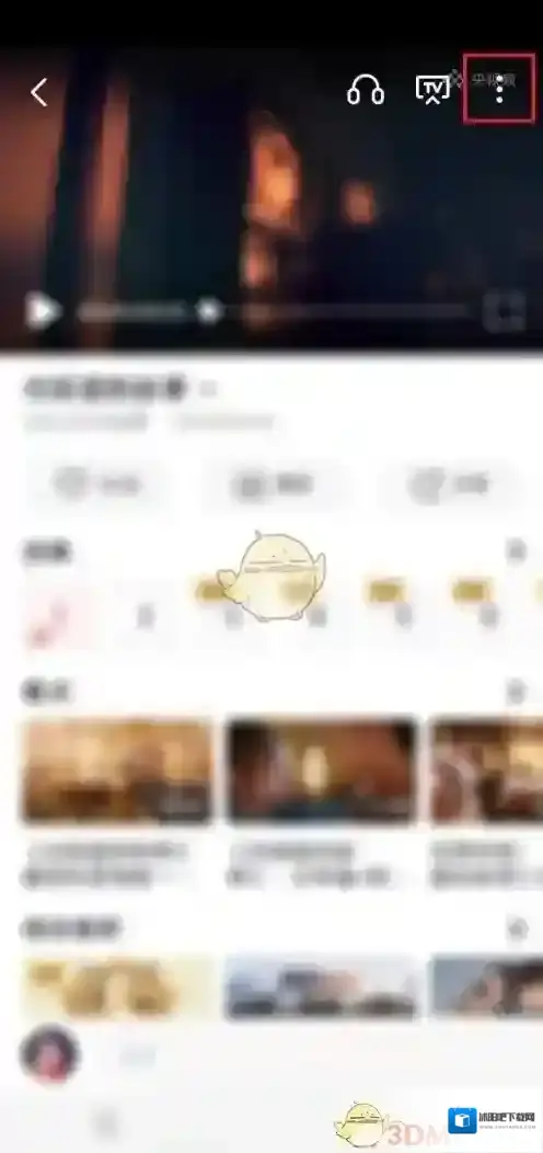 央视频三个点