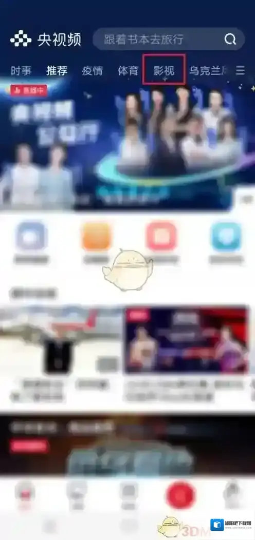 央视频收藏