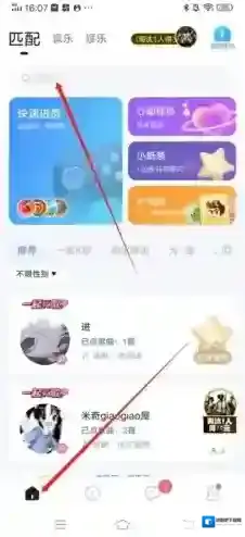 欢游输入框