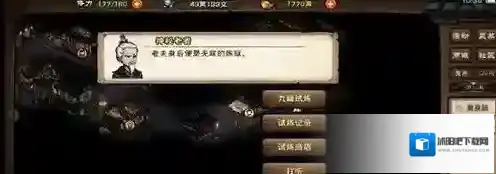 烟雨江湖九幽试炼怎么进 副本任务介绍攻略