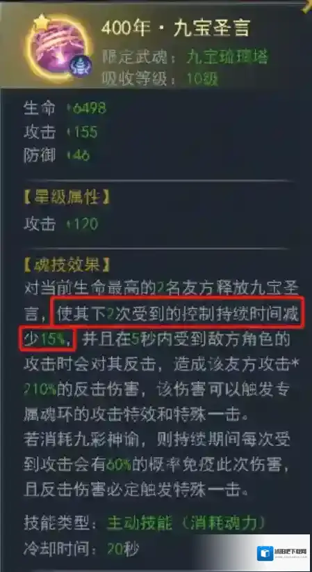 斗罗大陆能力