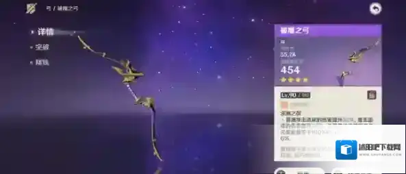 原神甘雨平民四星武器破魔之弓如何获取