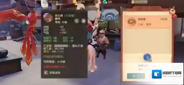 梦幻西游三维版装备怎么附魔 装备附魔介绍攻略