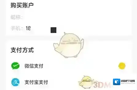 无痕读书付款