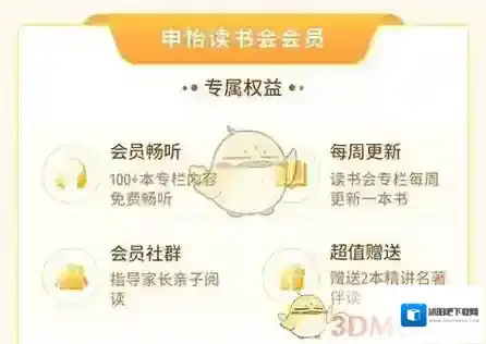 无痕读书开通